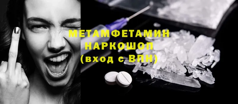 Метамфетамин Methamphetamine  где купить   Тольятти 